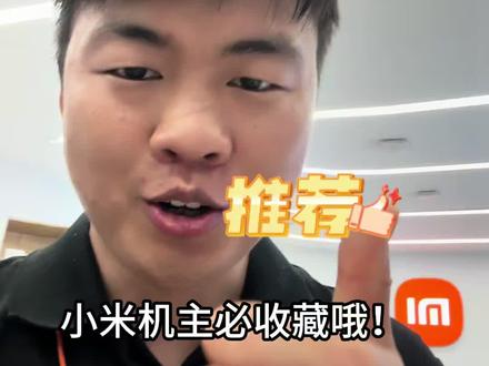 电池使用🔋保养技巧 有效避免电池老化过快,延长手机使用寿命,小米机主必收藏哦!#手机电池健康状况 #小米之家 #小米17 #手机使用攻略