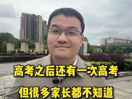 高考之后其实还有一次高考,但很多家长都不知道 #湖南高考 #2026届高考 #中南大学综合评价 #综合评价降分录取