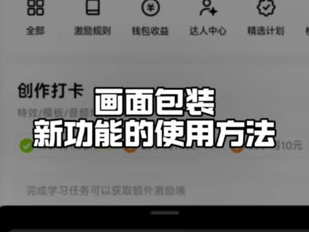 画面包装一定要把默认的原素材换掉!换掉!不然影响流量哦!#像塑教程 #音源创作