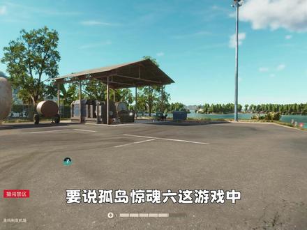 游戏最强武器 自带穿墙透视!!【孤岛惊魂6】 #游戏