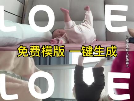 love 拍照小孩版制作教程 小孩love拍照教程 小宝宝 love视频教程 小孩love拍照 小孩love视频 love小孩拍照视频教程 小孩love拍照姿势 小孩love拍照特效 小孩版 love拍照创意 踢小孩拍 love love拍照模板 儿童版love拍照 love 拍照小孩踹 love 拍照小孩版教程 love 拍照视频怎么制作 love视频剪辑 love 拍照小孩版踹一脚 love 拍照小孩版制作教程
love 拍照小孩版怎么拍
love 拍照小孩版教程
love 拍照小孩版怎么拍视频
love 拍照怎么制作
love 拍照踢小孩版怎么拍
love拍照小孩版本 love拍照婴儿
love拍照小孩版教程
love拍照模板
如何拍love的视频宝宝 love
love字母怎么p上去
love拍照小孩版
萌娃love挑战视频
高难度Love大挑战
萌娃进入love赛道 LOVE背起来动作
萌娃走上LOVE 赛道
宝宝 love视频
love特效拍同款
love拍照小孩踹一脚
love拍照小孩版怎么拍
我宣布你在LOVE系列无人能敌
love 拍照小孩踹
love拍照小孩版制作教程
#即梦ai #love拍照小孩版教程 #踢小孩拍love#love拍照小孩踹一脚