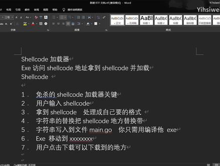 免杀平台原理讲解#不是黑客