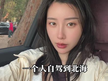 一个人自驾到北海的第一天,选对地方不去打挤真的太重要啦