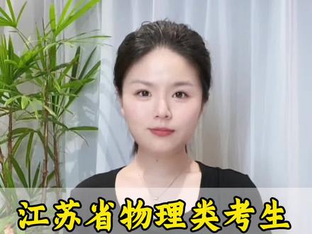 江苏省530-540分考生 江苏530分到540分数段考生,盯着这5所学校,毕业=就业!#江苏高考 #高考志愿 #540分#理科生就业 #志愿填报那些事