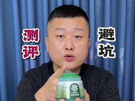 这个希望树小绿罐真的能除甲醛吗?到底是不是智商税?
#测评#除甲醛 #装修 #希望树 #希望树小绿罐