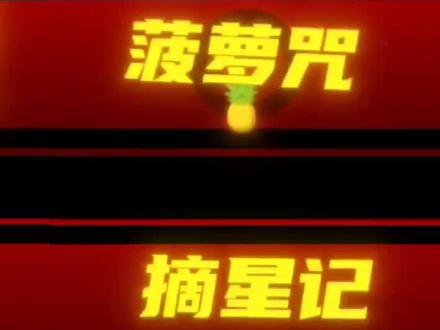 “庆幸最美的时光 有你们在身旁 不如说 拥有你们才是最美的时光”#听潮阁姜添 #姜添 #姜添二创