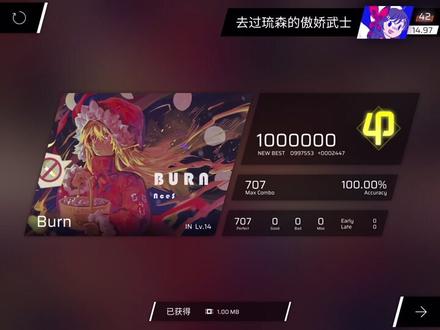 #phigros 【劲爆烤全押】burn(IN lv.14)All Perfect!!#我要上热门 @抖音小助手 @舞线Ignite⚔ @Lonve. @神·审判之王56级(冲2500粉) @元気の袁子昂✨(反南辞)冲2000粉 @RSDL🥛柯一 @Phigros北晨 @鬼畜律师 @孤月喜欢皮(我不害怕g,但g令我遍体鳞伤 @小O吖 @Time Locus_时迹🍀 @西瓜君呀🍉🍉🍉 @小西 west @暂退,6日回归 @J.M.竞梦君. @A vicii forever(开学中) @the other one(TOO) @一周后账号注销,可以叫我QQ @秀才杨是真的show @你这一点就是好 @Phigros 小花😊 @小L🌚👍 @YOUИG $TAN @元気のRain✨