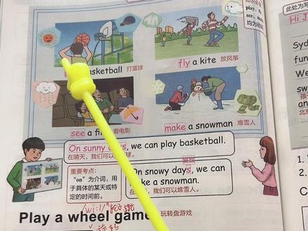 25年秋人教PEP小学英语四年级上册Unit5第56页讲解