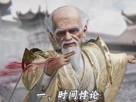 仙逆有什么听起来很云,但却真实存在的设定? #国漫 #仙逆