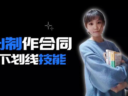 #抖音618好物节 #word教程 合同制作#办公技巧 word添加下划线技能#查找替换