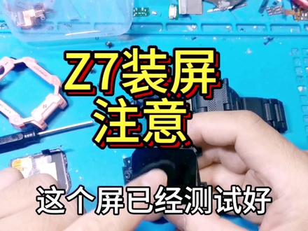 寄修小天才Z7安装换屏幕维修家长自己动手要小心 儿童手表维修 #儿童手表维修 #小天才Z7换屏