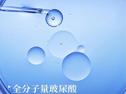 我是全分子量玻尿酸,从今往后,你的肌肤由我守护。#凌博士 #凌沛学 #全分子量玻尿酸