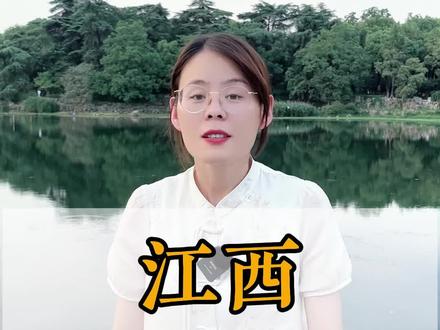 江西到底有多牛#江西 #旅行大玩家 #旅行推荐官 #导游讲解