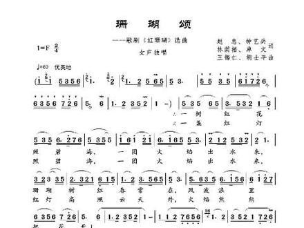 #简谱分享 #李谷一 #珊瑚颂