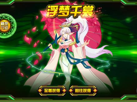 赛尔号:新PVE巨头—千裳/新手超实用获取方式(剧情精灵即可打) #赛尔号 #游戏攻略 #网络游戏
