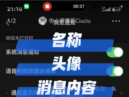 鸿蒙版微信重新灰度通知,支持自定义是否显示名称头像消息内容 前面的灰度可能因为有bug收回了,重新开始灰度,请耐心等待~#微信 #华为 #鸿蒙 #鸿蒙6 #鸿蒙越用越香