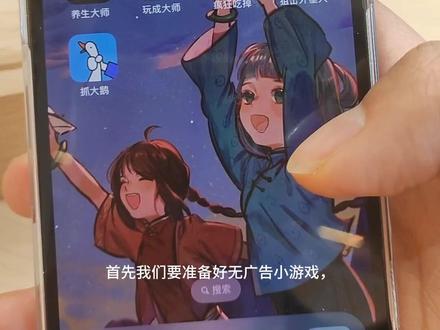 游戏直播,小游戏,玩游戏,直播游戏, 宝儿们,最近很多人还是不知道怎么做小游戏直播,我在给你们录一个操作视频,首先我们要准备好无广告小游戏,添加到桌面,还没有无广告游戏嗯宝儿,可以后台踢我,然后我们打开抖音,搜索游戏发行人计划,打开小程序,这边就有很多小游戏直播任务,然后我们找到自己喜欢的小游戏,我们今天就已目前比较火的狙击外星人为例子,搜索到这个游戏任务,然后点进去点击开始直播,这个时候就会跳转到直播界面,这里我们选择手游直播,然后点击开始直播,这里面我们要注意的是游戏画面,要选择竖屏模式,点击开始直播,然后就进去直播页面了,这个时候切换手机画面到桌面,打开我们直播的小游戏,这个浮窗我们可以看房进直播间的人数和弹幕,接下来我们开始游戏就可以了。#游戏日常 #小游戏直播 #游戏发行人计划 #这个游戏很好玩 #游戏