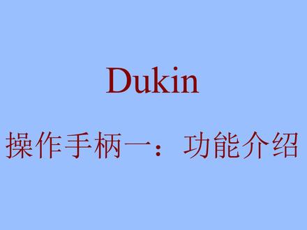 03.三坐标操作手柄一(mini版)功能介绍