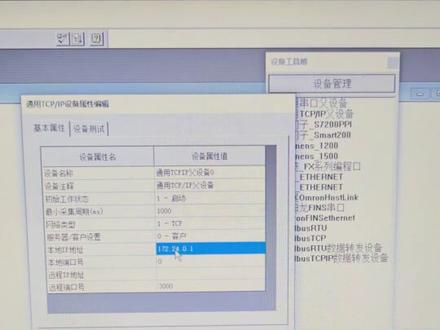 搞PLC的第四天,昆仑通态触摸屏的使用#PLC #plc培训 #plc编程#昆仑通态视频教程 #昆仑通态触摸屏