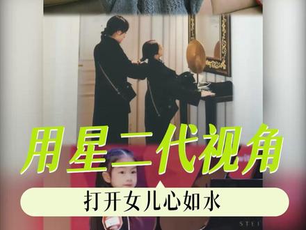 女儿心总如水的背后是她们眼里细腻、鲜活的爱意 #女儿心如水 #小酒窝 #董璇 #孙俪 #戚薇