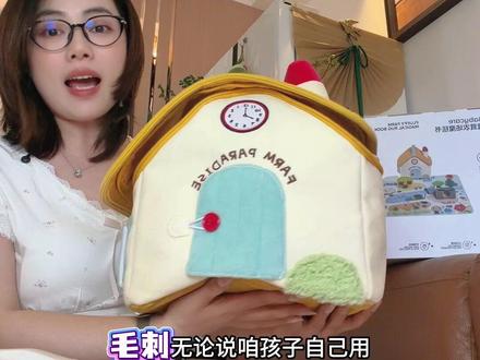 好想生二胎!现在早教玩具太棒了#babycare魔毯布书 大品牌,质量好也巨巨巨好玩,能玩好多年哦#益智玩具 #早教玩具