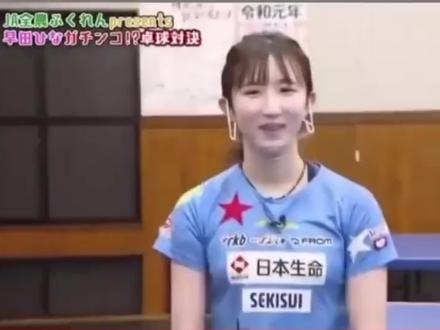 不分国籍~肉肉的苹果酱真的又漂亮又可爱!性格真的大加分!#早田希娜