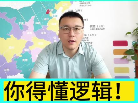 山东省96个平行志愿冲稳保如何设置?#高考志愿填报 #2023高考冲刺攻略 #家长必读 #升学规划 #干货分享