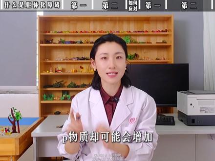 什么是躯体化障碍 #抖出健康知识宝藏 #躯体化 #躯体化障碍 #心理 #科普