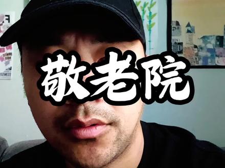 徐根宝到了晚年才发现他并不是赵家人,进不了高档次的敬老院,只能找些徒弟捧着聊以自慰