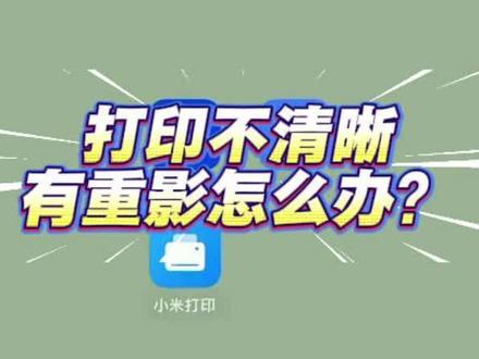 #打印机 #惠普打印机 #墨盒 #校准打印头 如何用手机HP校准打印头,让打印效果更好。
