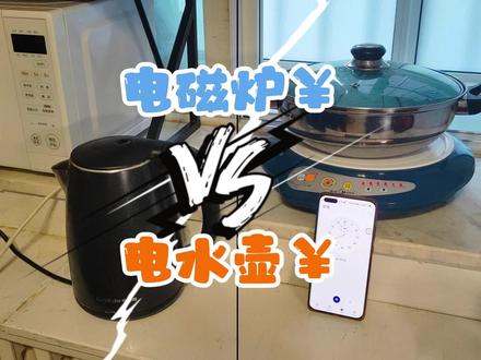 精打细算过日子005|电磁炉、电水壶、燃气灶哪个省钱?做饭用电还是用气?#省钱攻略 #省钱技巧 #生活常识 #精打细算过日子 #省电小技巧