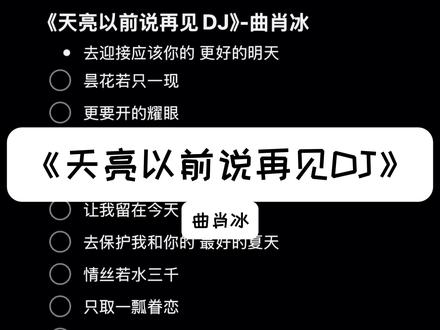 去迎接应该你的更好的明天#天亮以前说再见