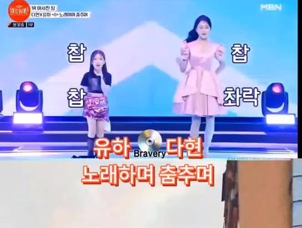 유하铁粉ㅋㅋㅋ #김유하#다현#노래하며춤추며#延吉#车载音乐