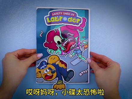 自制恐怖安静书#手工 #自制安静书