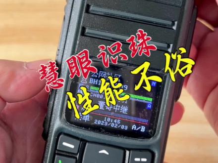 性能不俗的灵通LT-88双段、双模数字对讲机