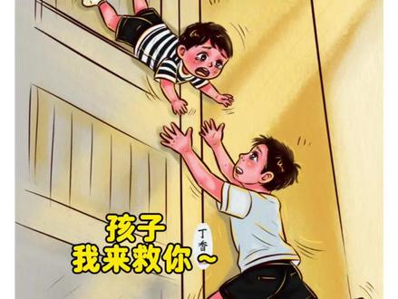孩子意外悬空,危急时刻邻居大哥飞奔上前徒手接住孩子。凡人之躯 比肩英雄!这一接挽救了一个家啊!#远亲不如近邻 #救人瞬间 #平凡英雄 #手绘插画 #剪映