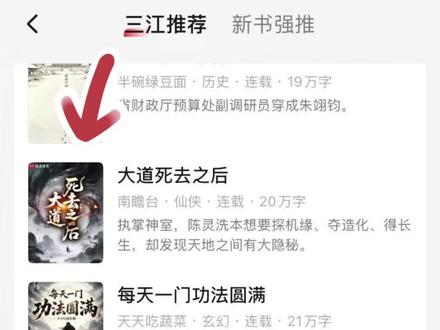 【QD试毒】2⭐大道死去之后 视频限流,完整三江试毒见全部作品#小说#小说推荐#穿越#玄幻 #玄幻小说