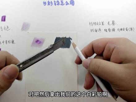 白彩铅封神用法 彩铅教程 #彩铅 #彩铅教程 #绘画教程