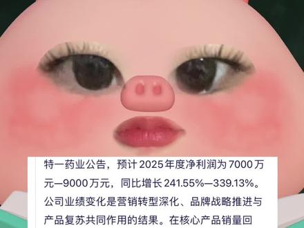 创新药!你欠我的拿什么还!!!时间精力金钱哪样没有给你,你还想让我怎样!!!#创作人计划 #基金 #投资 #创新药 #理财