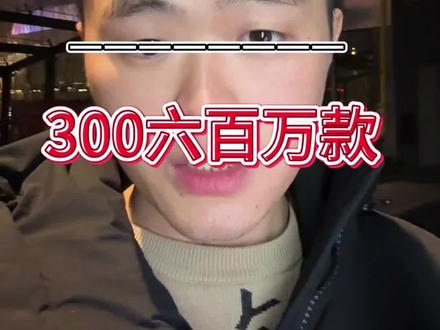 朗逸pro 300六百万款最新全款落地价格分享!#朗逸pro #朗逸300 #朗逸#上汽大众