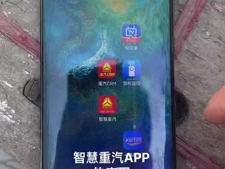 #汕德卡 智慧重汽的应用