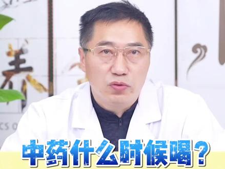 中药怎么喝药效更好 bdc4e6c7eaf95ba0461851ec651e9b16~tplv-dy-resize-origshort-autoq-75:330.jpeg?x-expires=1995879600&x-signature=ygSc9PoYRAhGUHE4XJrvT0smUsA%3D&from=3213915784&s=PackSourceEnum_AWEME_DETAIL&se=false&sc=cover&biz_tag=pcweb_cover&l=202304031909218AF045E72D5127034A19