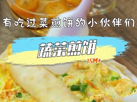 开学了,这个早餐可以给娃预备上!#开学第一天 #君君辅食记 能量一上午