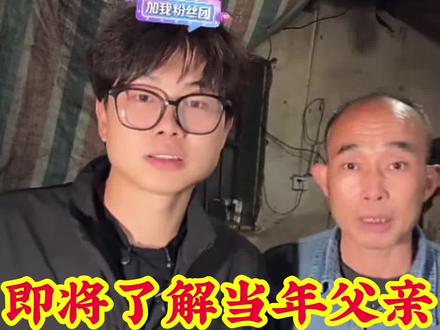 @子安环球故事 #子安的父亲!即将了解当年父亲与村民之间的矛盾原因!