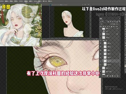 发一个live2d过程~是@崆峒派大弟子 这个宝贝的💕#约稿 #live2d #布鲁大人 #头像 #稿子勿用 #画画 #人设 #oc #绘画 #剪辑 #热门 #流量 @DOU+小助手 @抖音小助手
