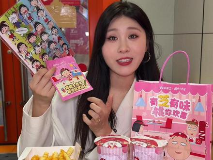 华莱士跟樱桃小丸子联名了,这次的限定周边好好看!#华莱士樱桃小丸子联名#丸子同学来啦好友快乐相聚#华莱士芝汁爆牛堡#全鸡配汉堡华莱士吃好#樱桃小丸子