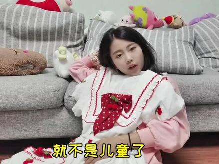 小艾在老家办12岁生日宴,化了漂亮的妆,可惜不能穿洛丽塔裙子#生日快乐 #生活vlog