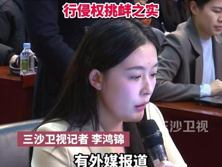 菲律宾划设演习区域范围覆盖中国黄岩岛,国防部:菲方妄想以演习之名,行侵权挑衅之实#最美中国