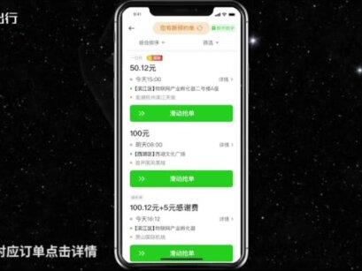 曹操出行接单篇教程#网约车 #乌鲁木齐市