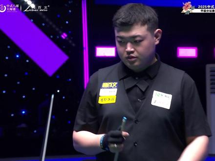 2025乔氏中式八球大师赛甲级分站赛南宁站,决赛,孔德京19:8战胜陈思明,夺得冠军!#孔德京 #陈思明 #乔氏 #中式八球